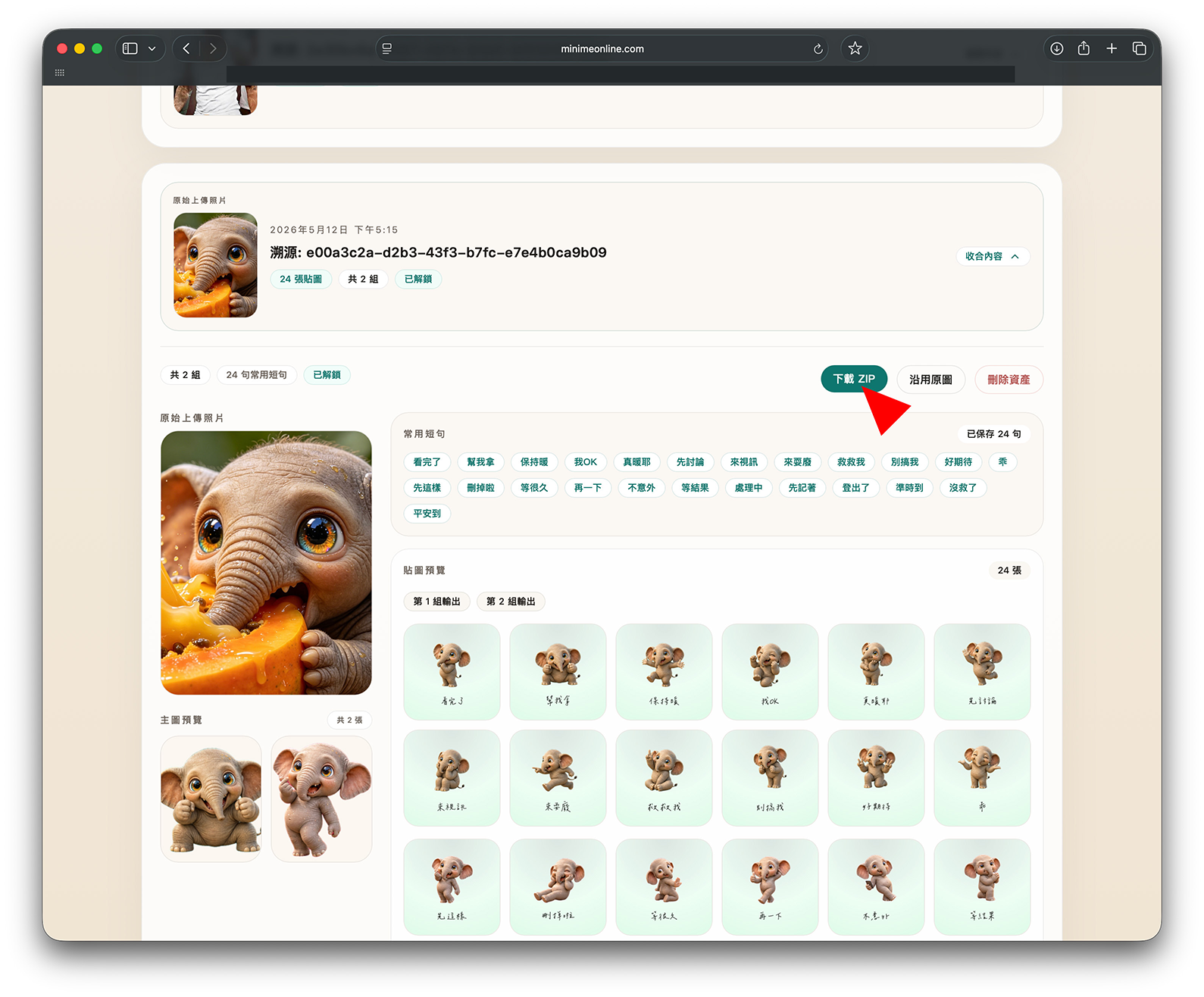 MiniMeOnline LINE Creators ZIP download